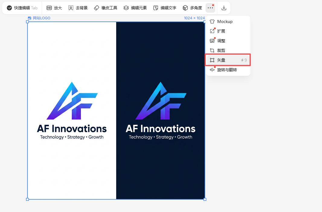 Lovart编辑界面中的矢量化按钮