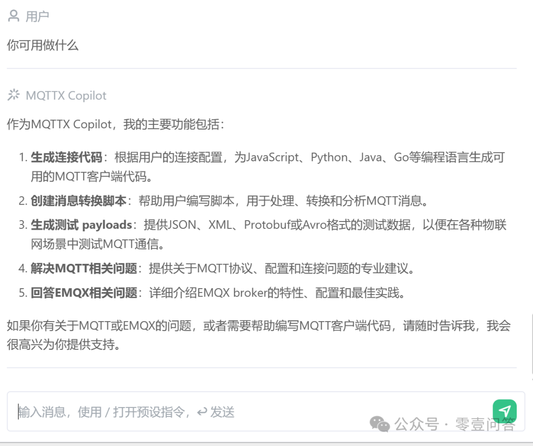 MQTTX Copilot功能介绍与对话界面