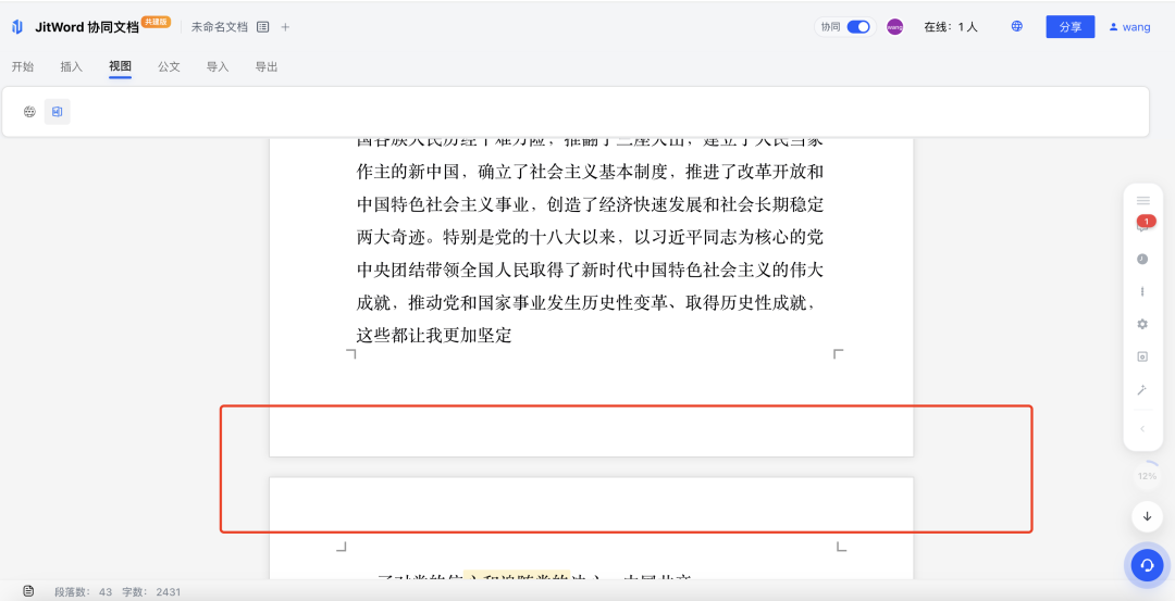 分页视图功能界面