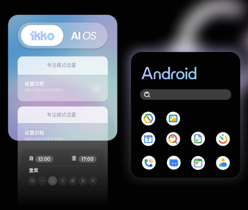 对比ikko AI OS与Android系统界面