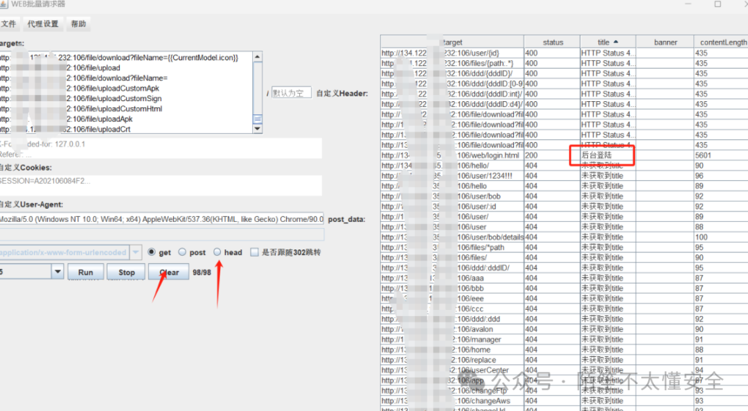 批量请求工具测试结果