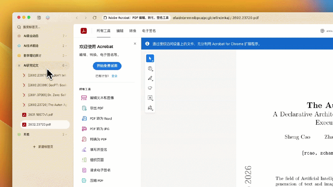 Tabbit标签组管理