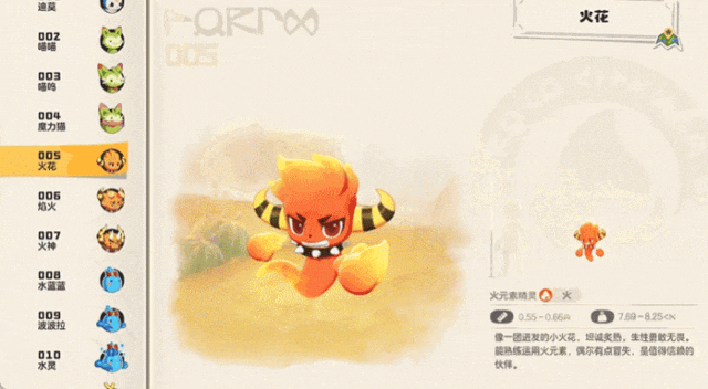 洛克王国精灵图鉴与设计展示