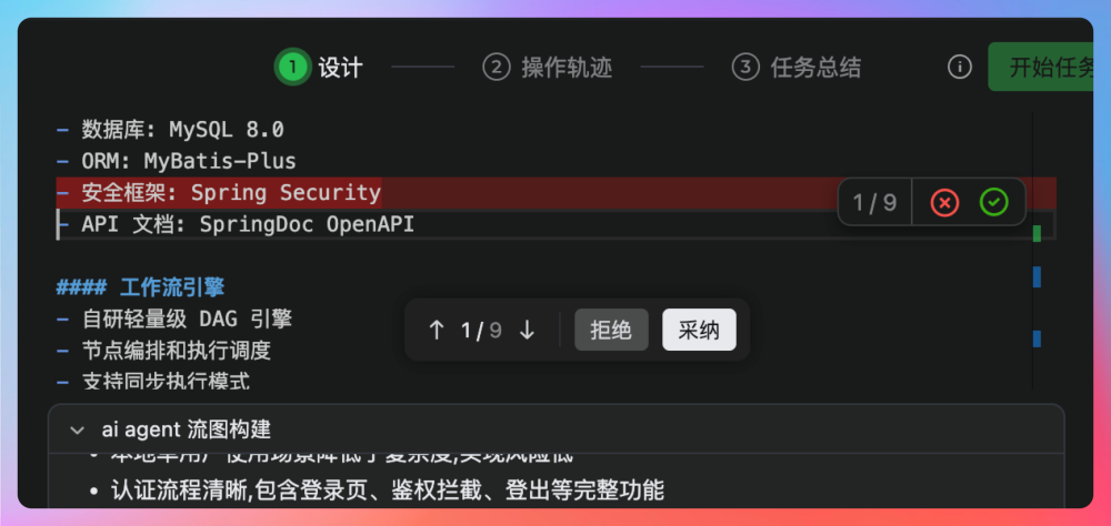 调整后的技术栈与工作流引擎描述