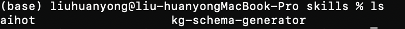 终端命令行界面列出aihot和kg-schema-generator目录