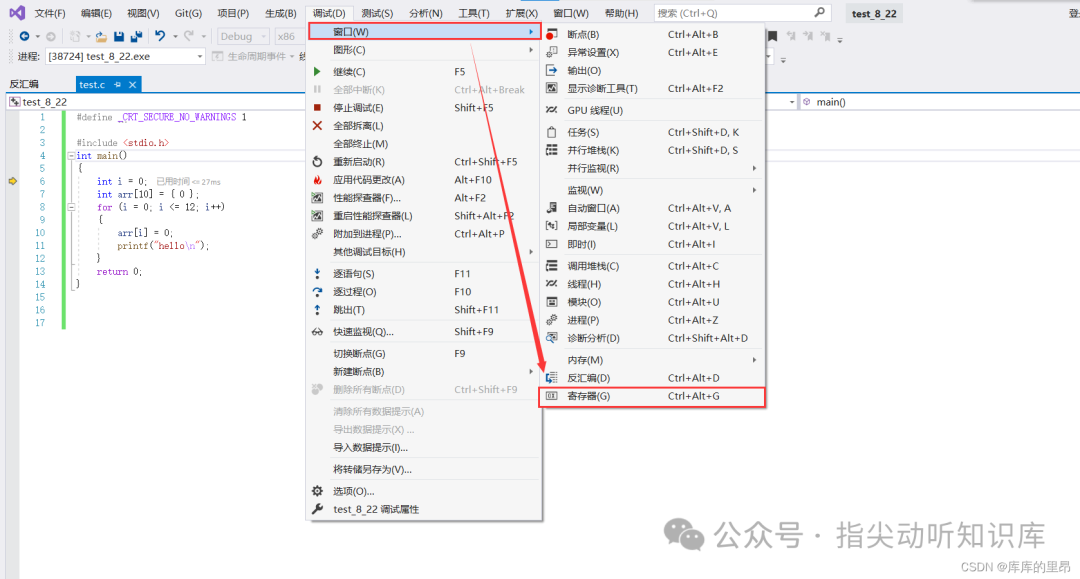 打开寄存器查看窗口