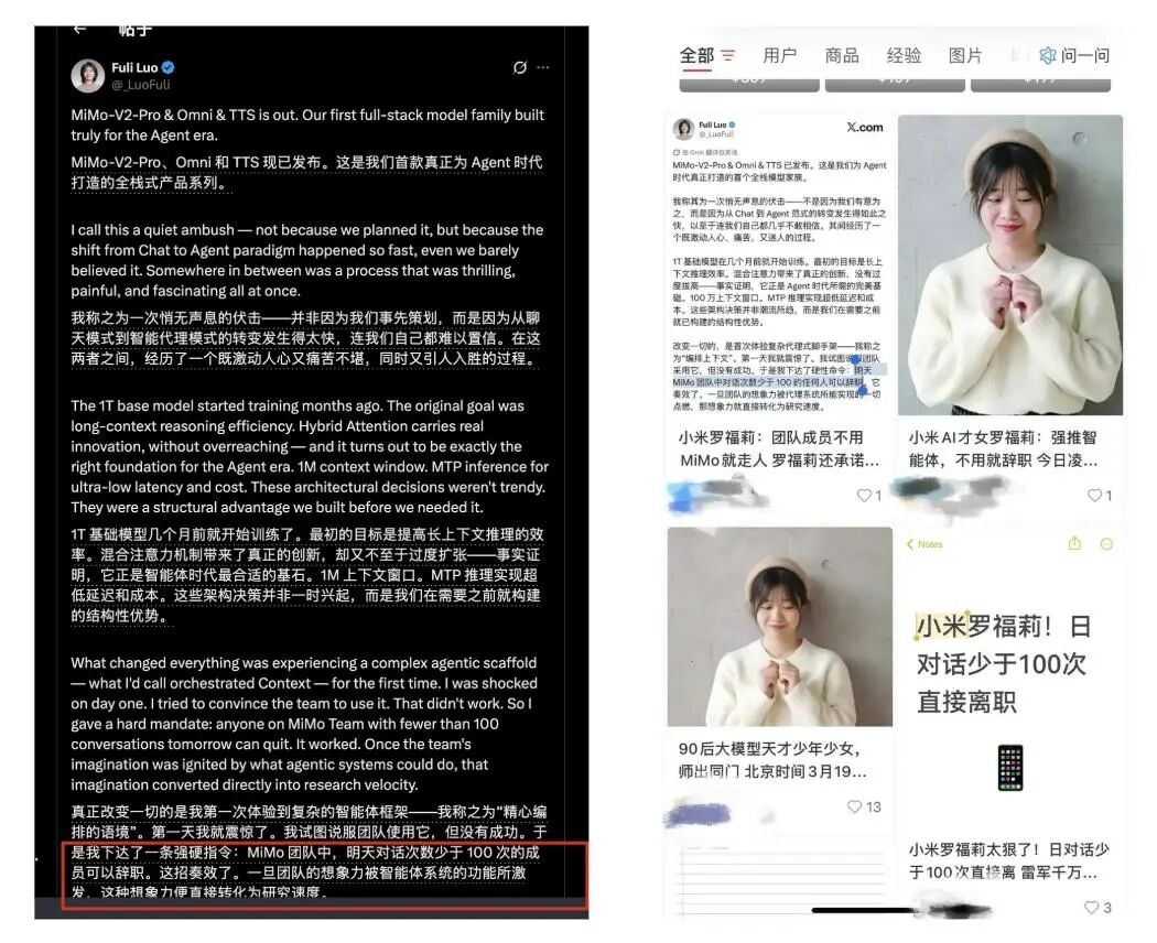 小米MiMo-V2系列模型发布的相关讨论