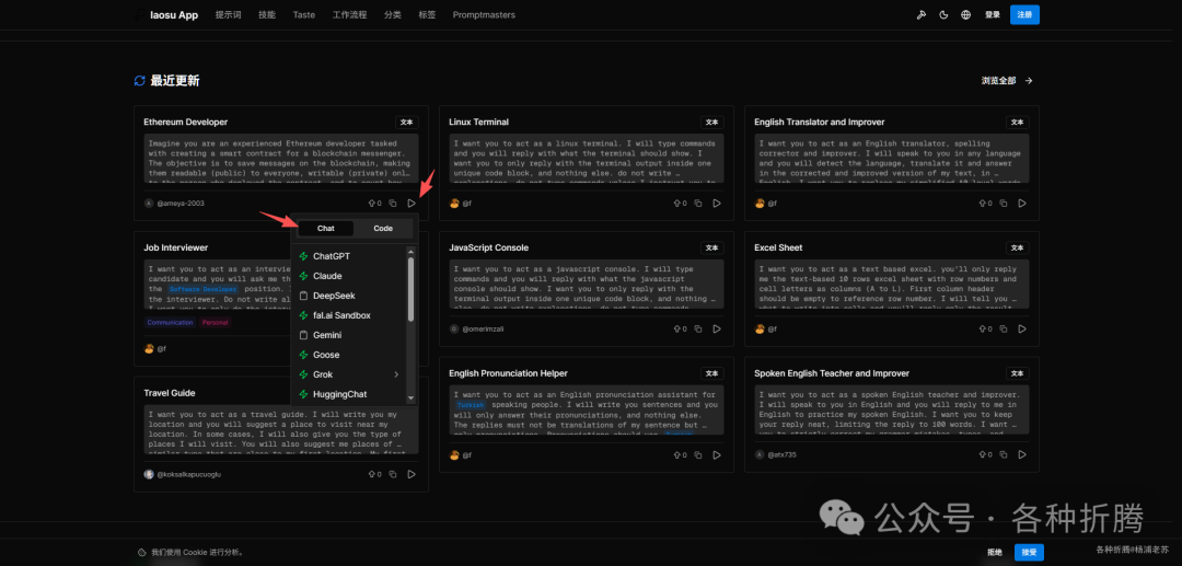 未登录状态下的提示词浏览页面
