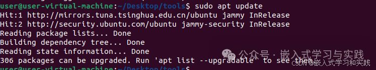 更新软件源索引