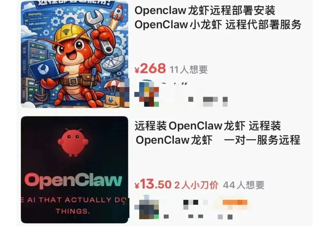 OpenClaw 远程部署与安装服务交易截图