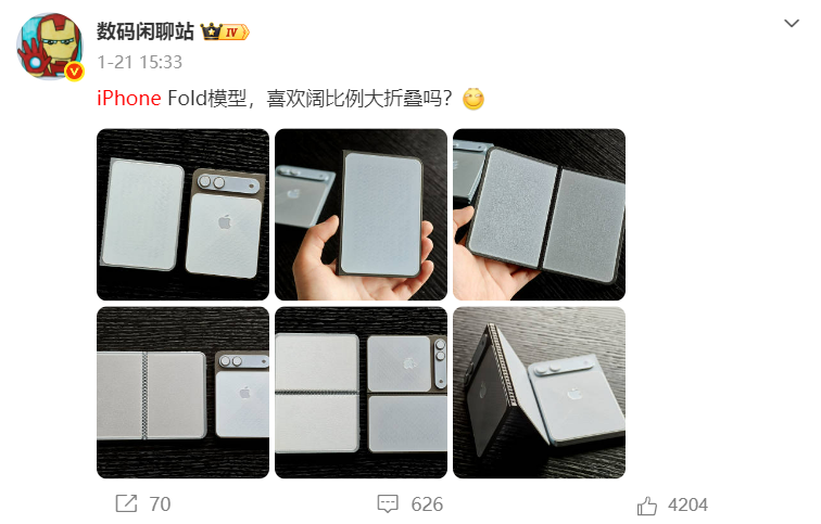 博主@数码闲聊站展示的iPhone Fold模型机图片