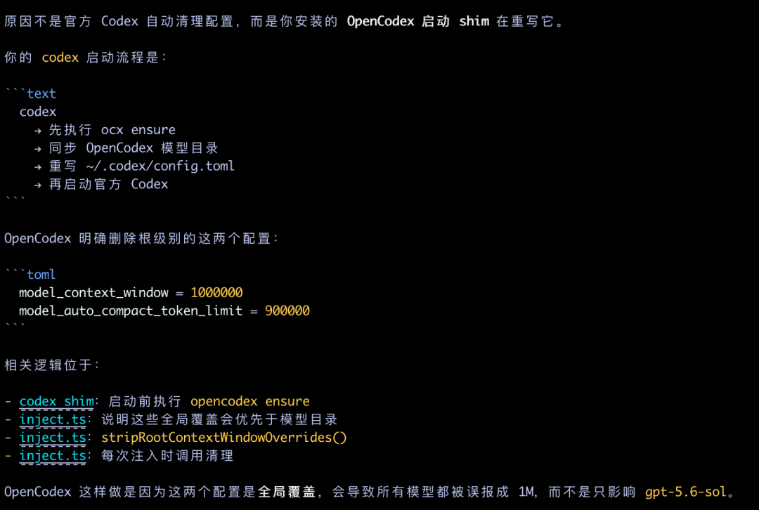 OpenCodex 删除根级别 model_context_window 与 model_auto_compact_token_limit 的说明