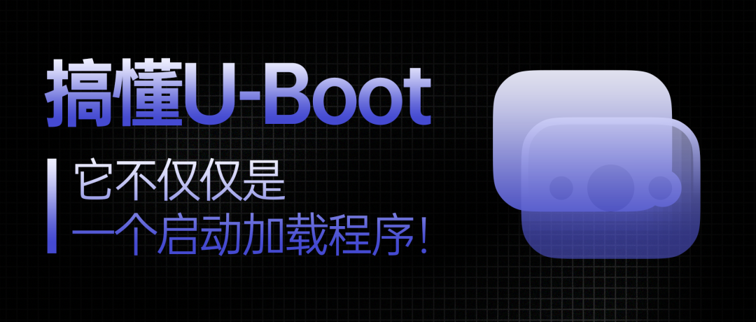 深入解析U-Boot Bootloader