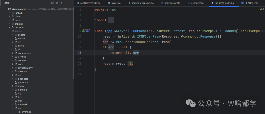 服务端RPC方法ICMPScan实现代码