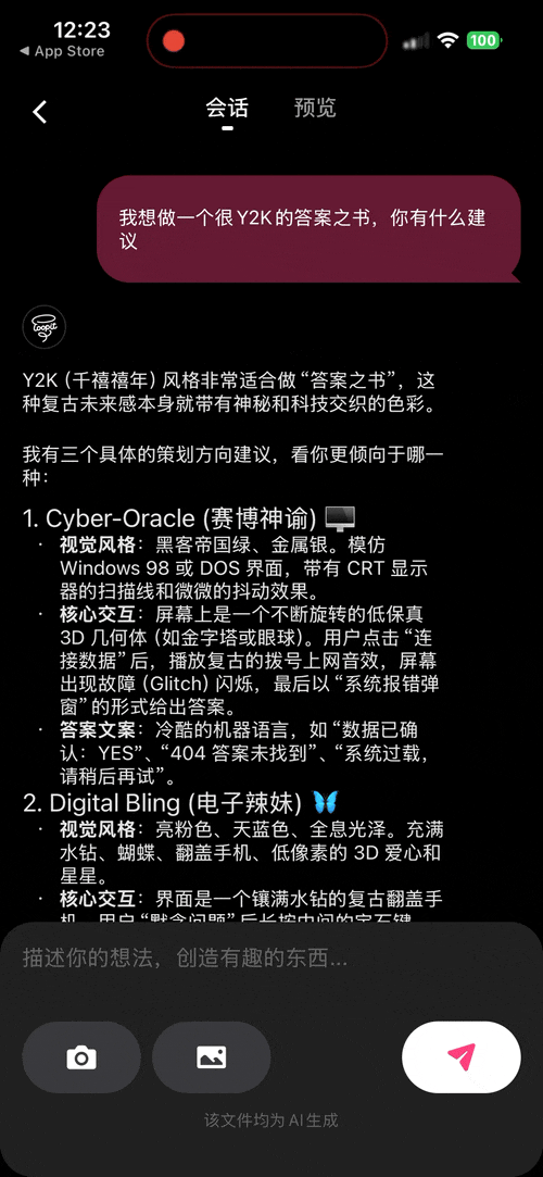 通过文字描述生成Y2K风格互动内容