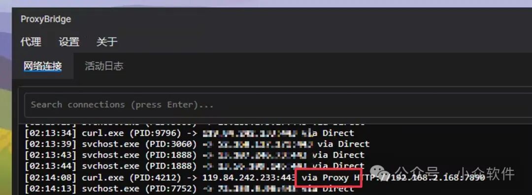 网络连接监控显示via Proxy
