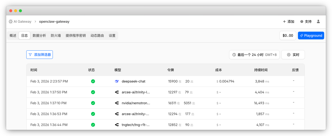 Cloudflare AI Gateway 管理界面日志截图