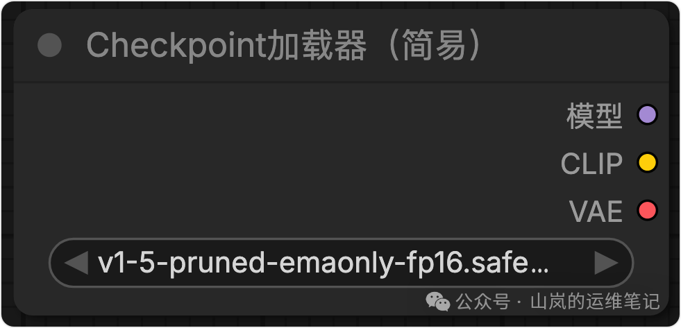 Checkpoint加载器节点设置界面