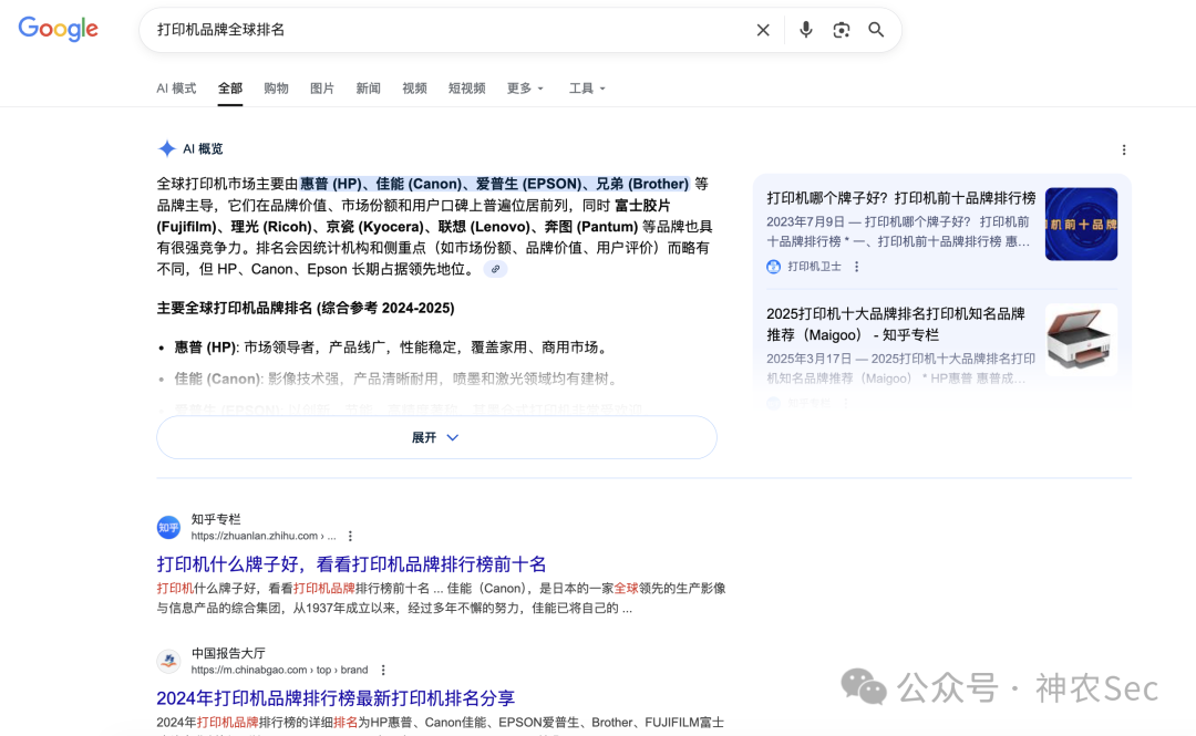 全球打印机品牌排名搜索结果