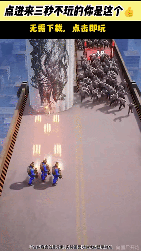 经典的买量广告素材