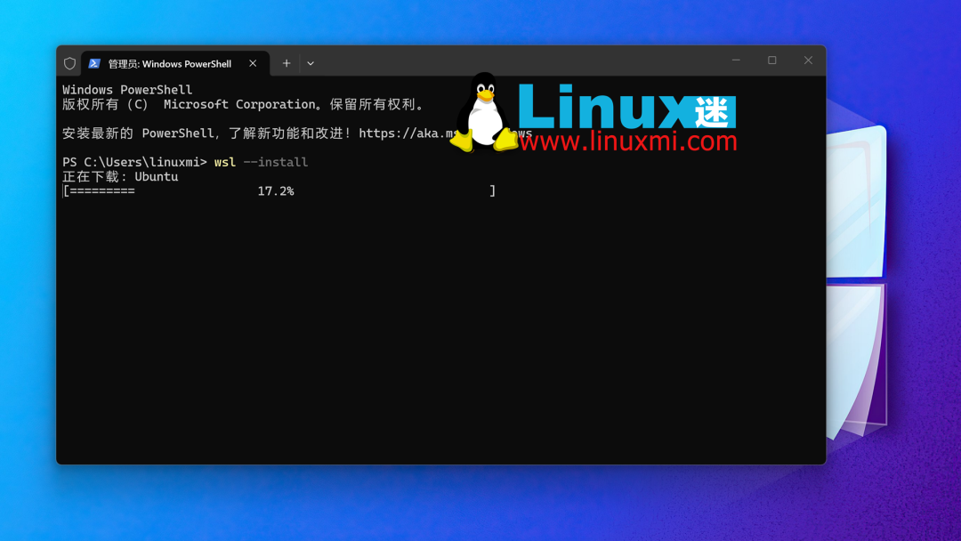 Windows PowerShell 中通过 WSL 安装 Ubuntu 的进度截图