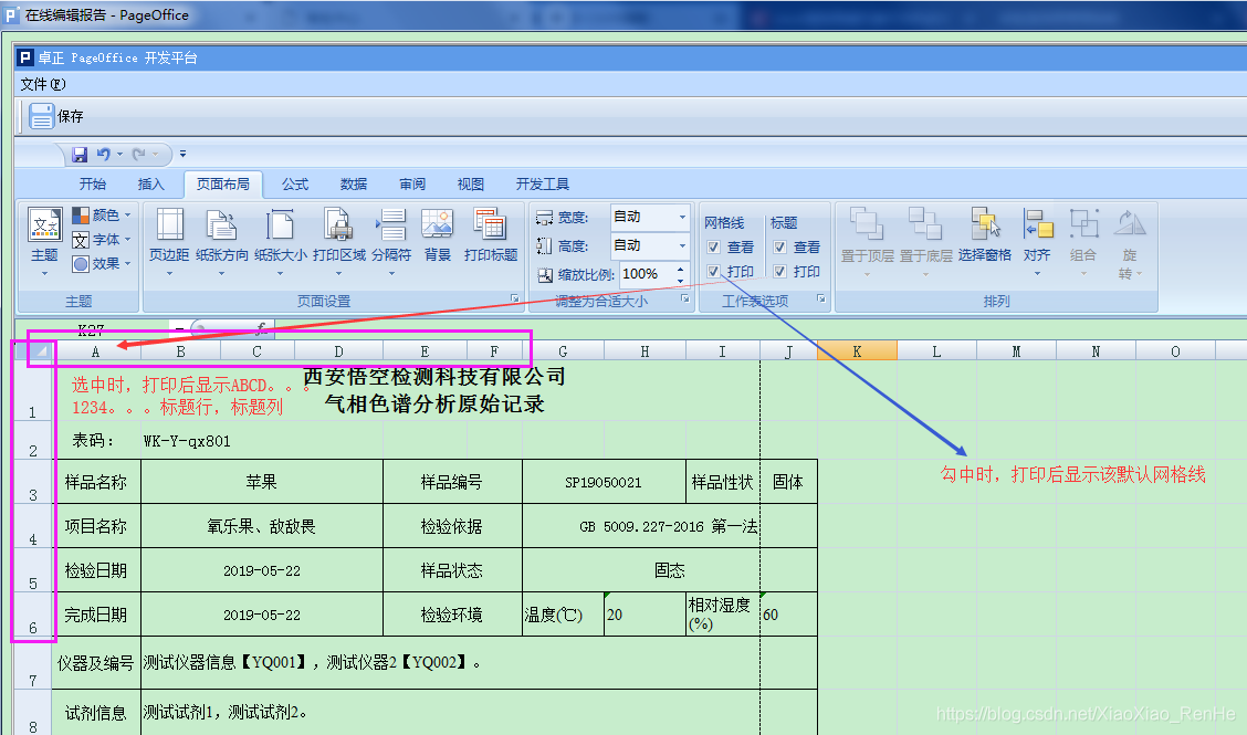 PageOffice常见问题排查：Office兼容性、权限设置与浏览器配置解决方案 - 图片 - 32