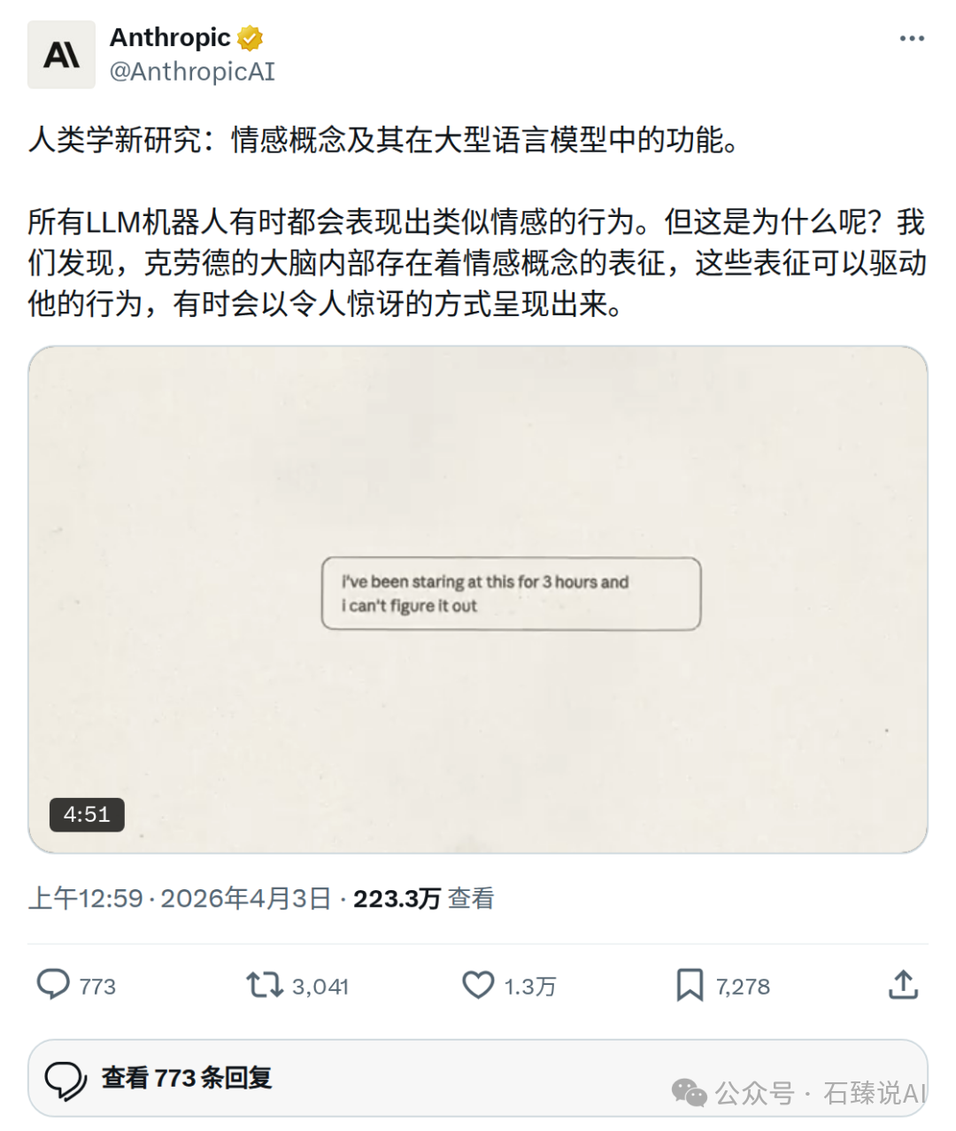 情绪向量随外部刺激变化示意图