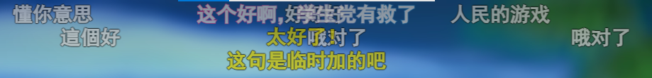 《异环》公测直播弹幕反馈图，显示玩家对UID调整的认可
