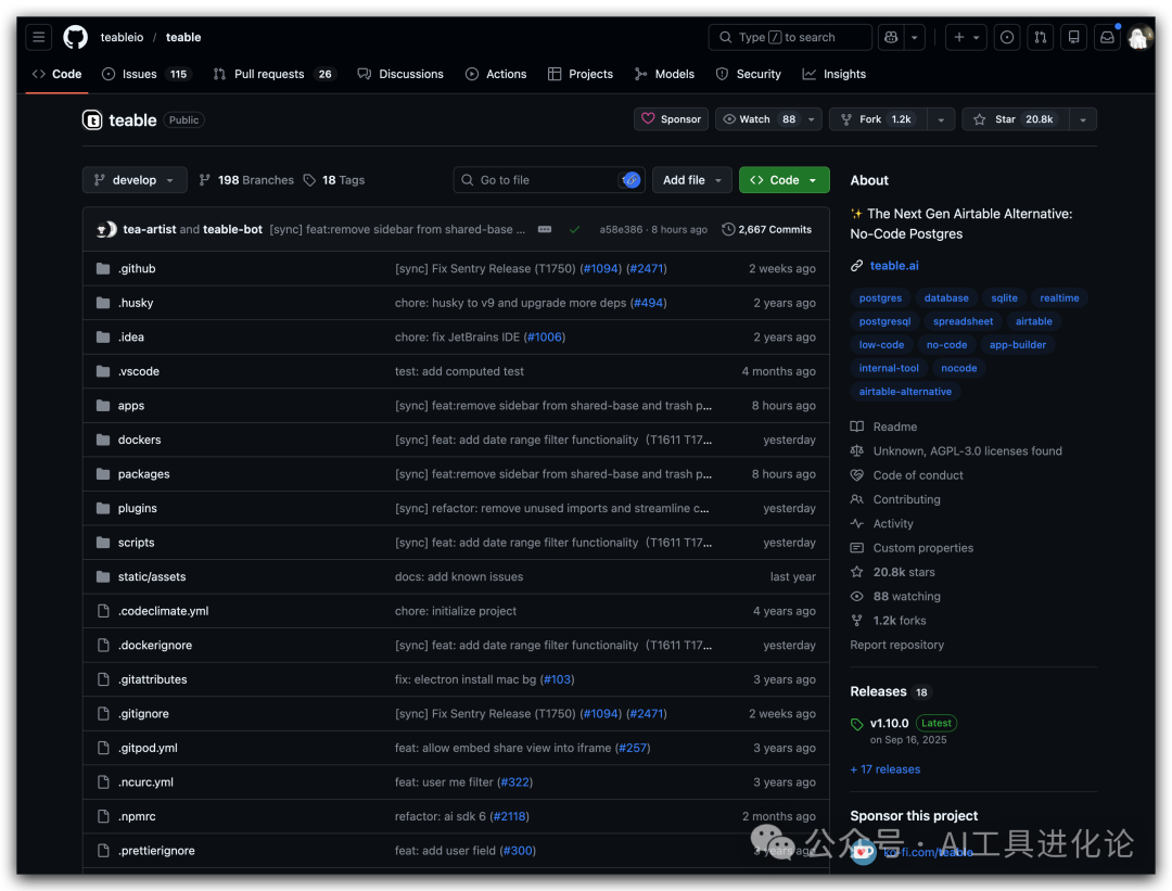 Teable项目在GitHub上的仓库界面