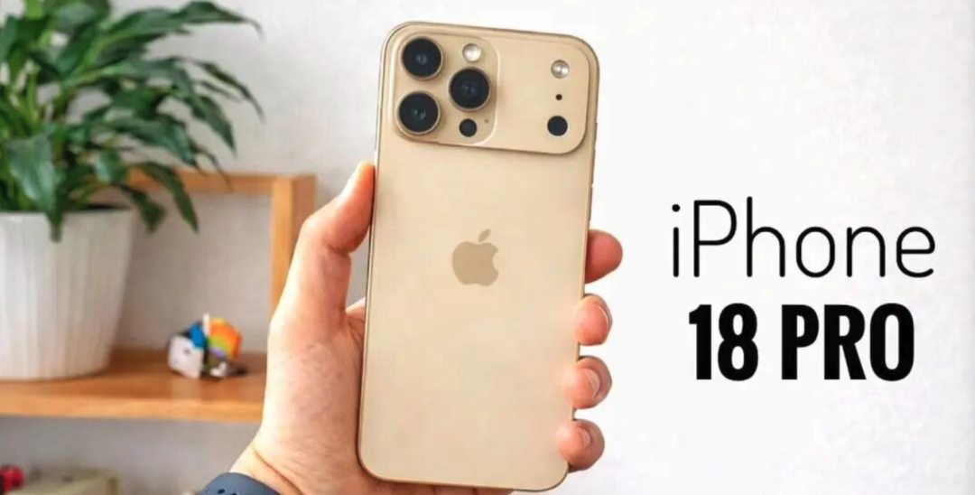 金色 iPhone 18 Pro 背面与三摄模组