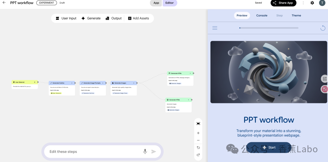 Opal自动生成的PPT工作流编辑界面