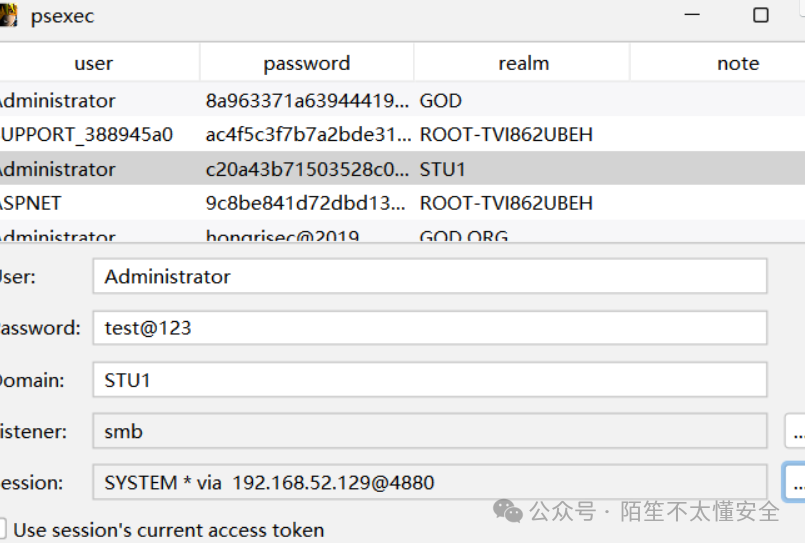 CS psexec界面：填写Administrator/test@123，选择smb监听器与SYSTEM会话