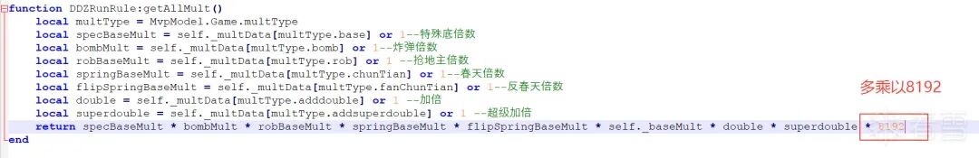 DDZRunRule.luac中修改倍数的代码片段
