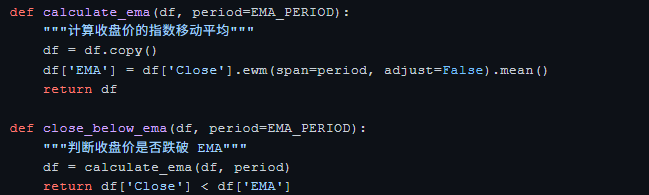 计算EMA并判断收盘价是否跌破EMA的Python函数代码