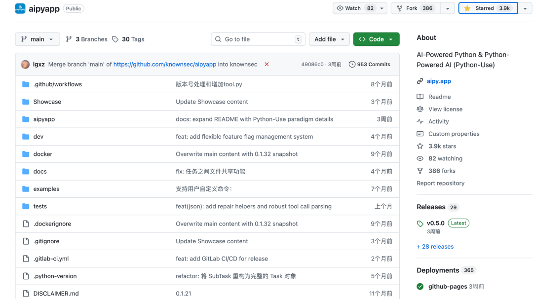 aiypapp GitHub 仓库页面截图