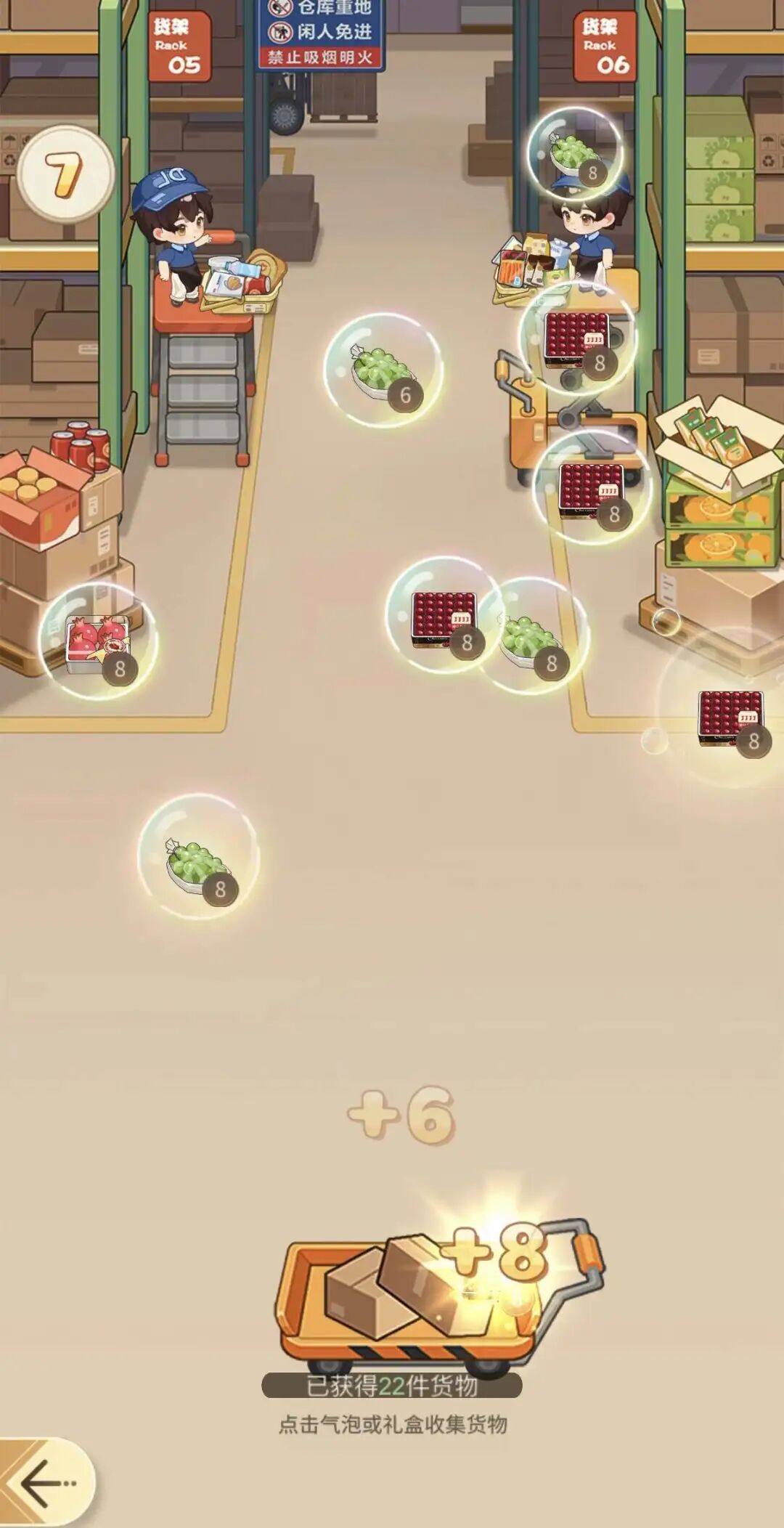 生鲜超市玩法：点击下落气泡