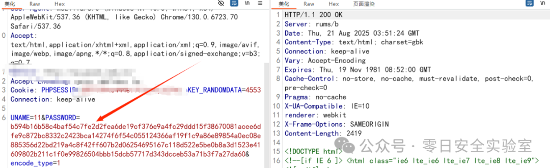 登录请求包显示密码被加密