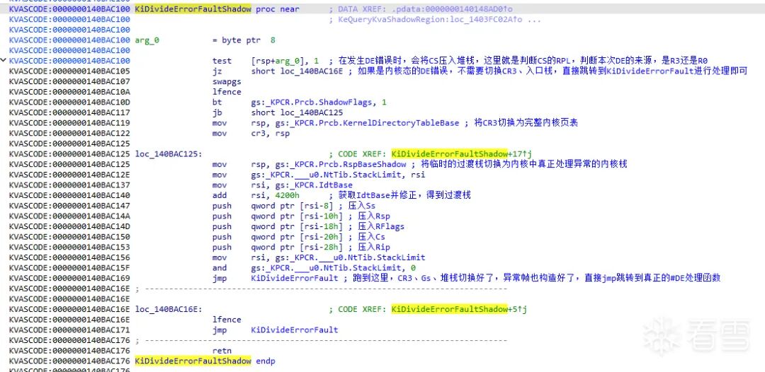 KiDivideErrorFaultShadow 汇编代码