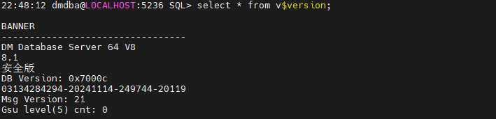 查询升级前的数据库版本信息