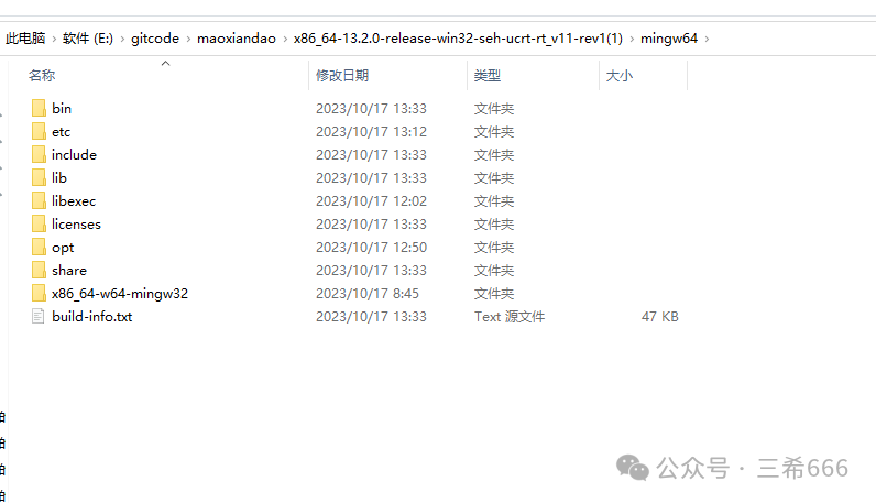 解压下载的压缩包