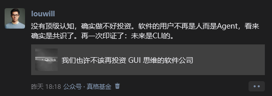 社交媒体关于 CLI 与 Agent 的讨论截图
