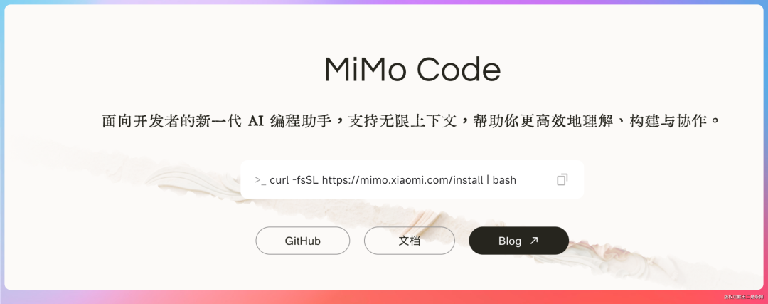 MiMo Code 官方宣传页,展示安装命令及介绍文案