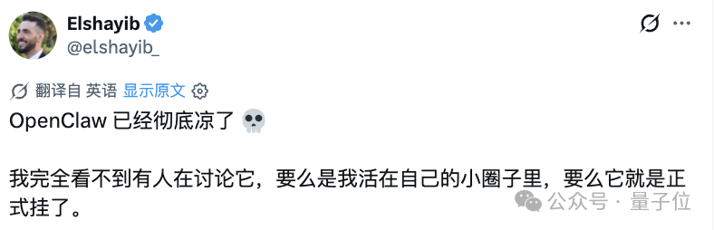 推文截图:网友评论OpenClaw已经彻底凉了