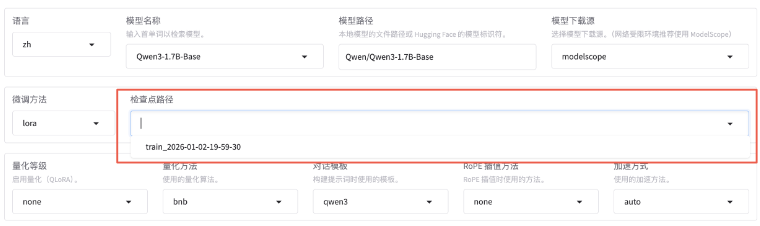 模型配置界面截图:“检查点路径”字段高亮显示'train_2026-01-02-19-59-30'
