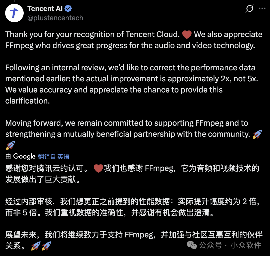 腾讯云AI回应推文截图
