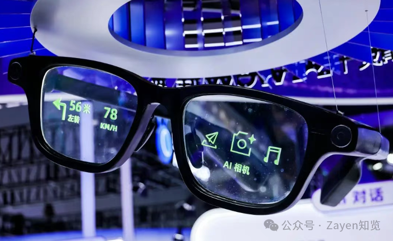 一副展示增强现实导航信息的AI眼镜