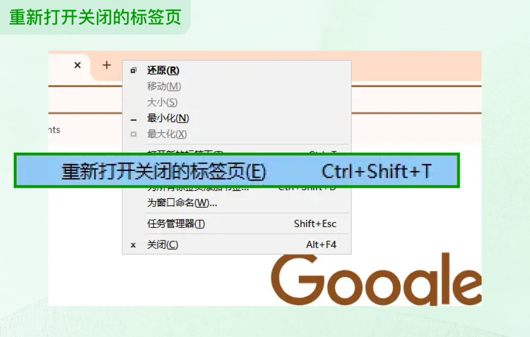 浏览器恢复页面提示示例
